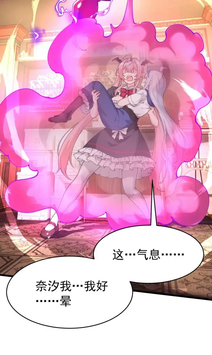 漫画《天生媚骨的我被病娇徒儿盯上了》039 别碰那种敏感的地方啊!!第56张图