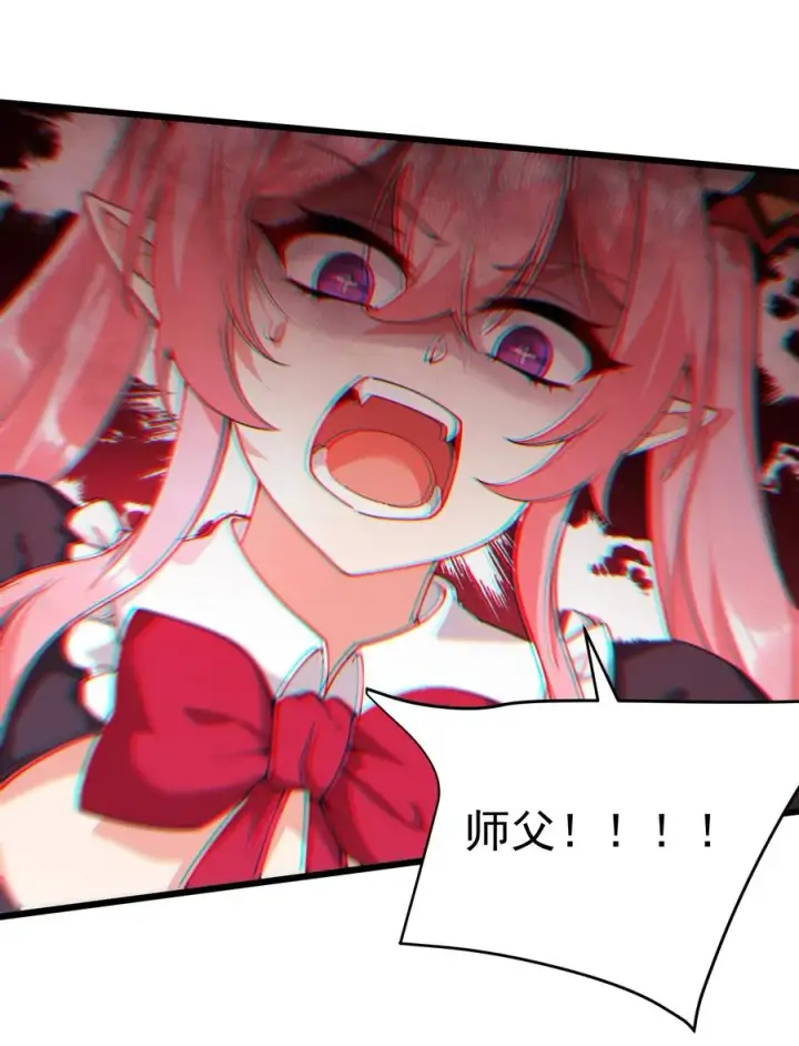 漫画《天生媚骨的我被病娇徒儿盯上了》039 别碰那种敏感的地方啊!!第57张图