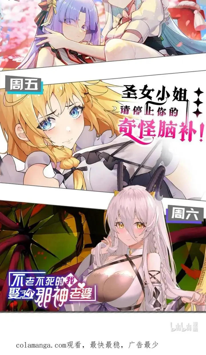 漫画《天生媚骨的我被病娇徒儿盯上了》039 别碰那种敏感的地方啊!!第60张图