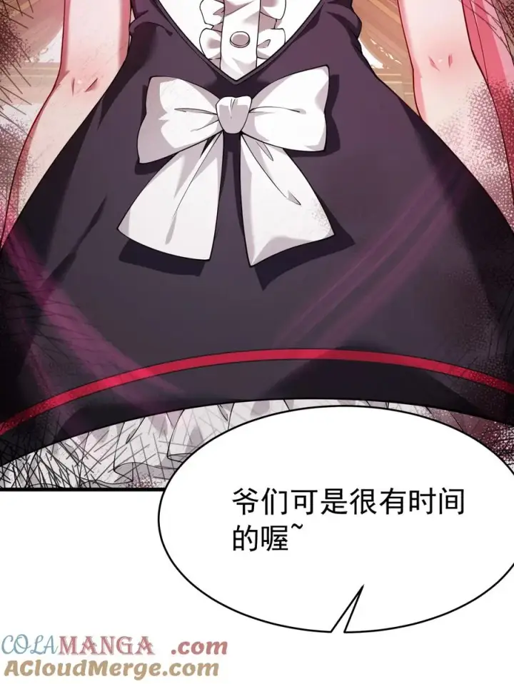 漫画《天生媚骨的我被病娇徒儿盯上了》039 别碰那种敏感的地方啊!!第7张图