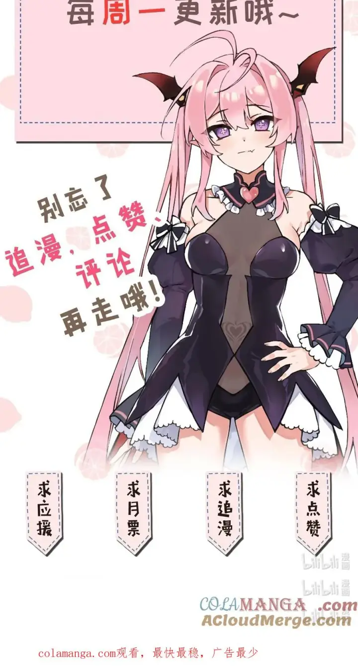 漫画《天生媚骨的我被病娇徒儿盯上了》小假条 本周请假 2第2张图