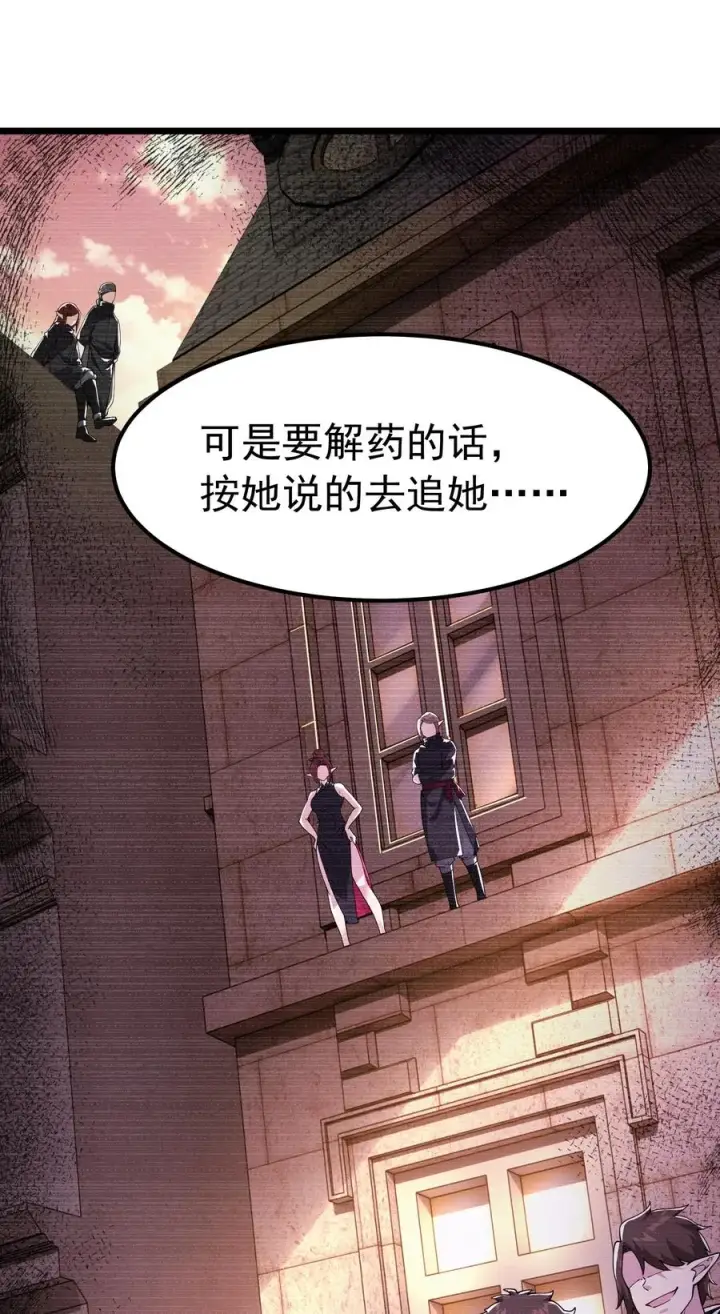 漫画《天生媚骨的我被病娇徒儿盯上了》040 不老实的话，让你体验下炼狱的快感喔第12张图