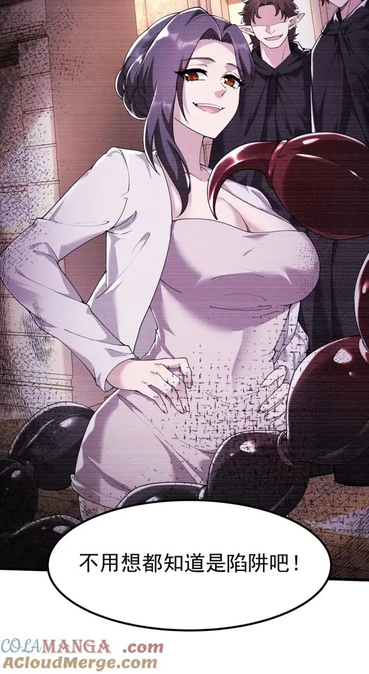 漫画《天生媚骨的我被病娇徒儿盯上了》040 不老实的话，让你体验下炼狱的快感喔第13张图