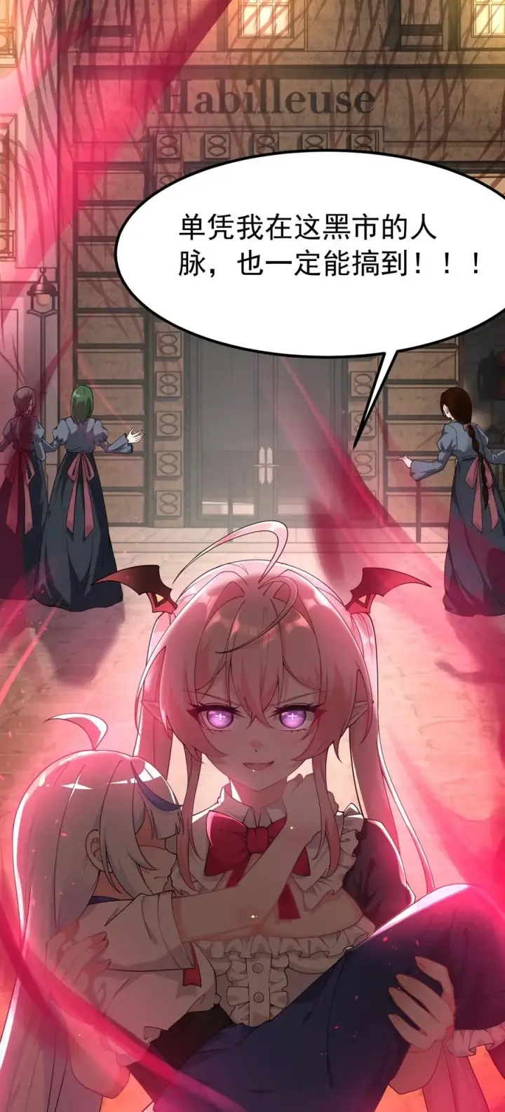 漫画《天生媚骨的我被病娇徒儿盯上了》040 不老实的话，让你体验下炼狱的快感喔第15张图