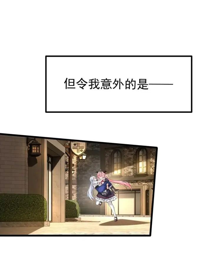 漫画《天生媚骨的我被病娇徒儿盯上了》040 不老实的话，让你体验下炼狱的快感喔第17张图