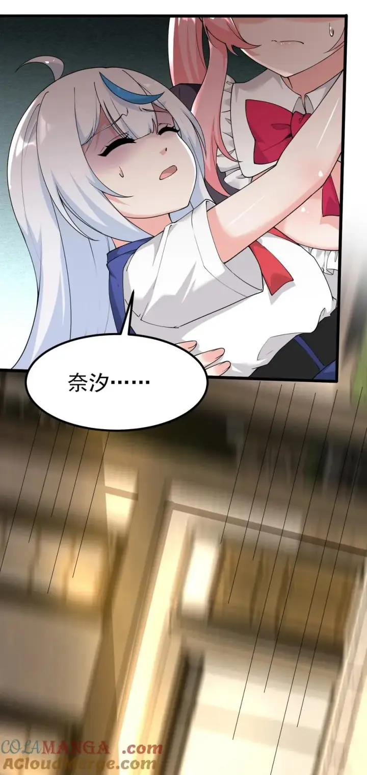 漫画《天生媚骨的我被病娇徒儿盯上了》040 不老实的话，让你体验下炼狱的快感喔第19张图