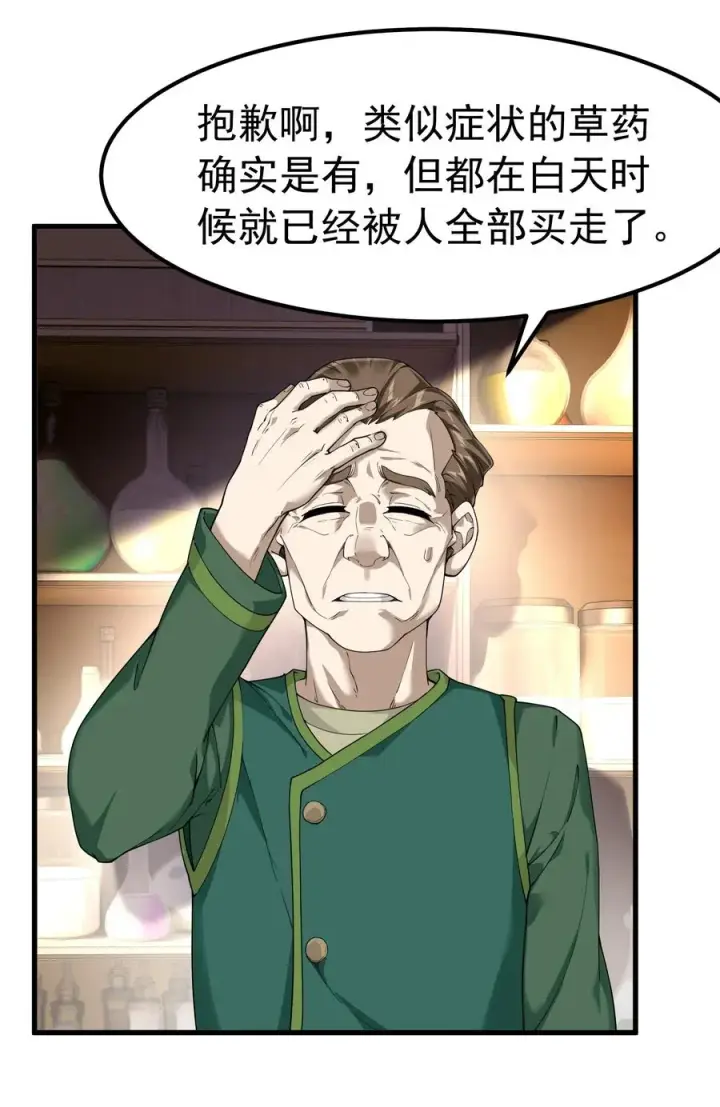漫画《天生媚骨的我被病娇徒儿盯上了》040 不老实的话，让你体验下炼狱的快感喔第21张图