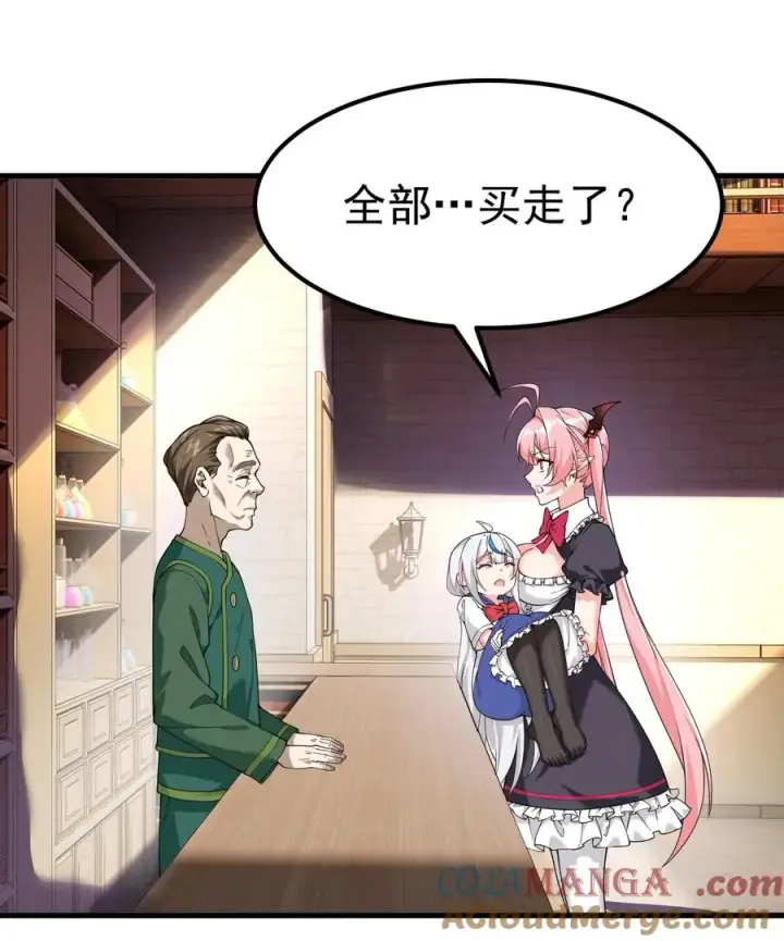 漫画《天生媚骨的我被病娇徒儿盯上了》040 不老实的话，让你体验下炼狱的快感喔第22张图