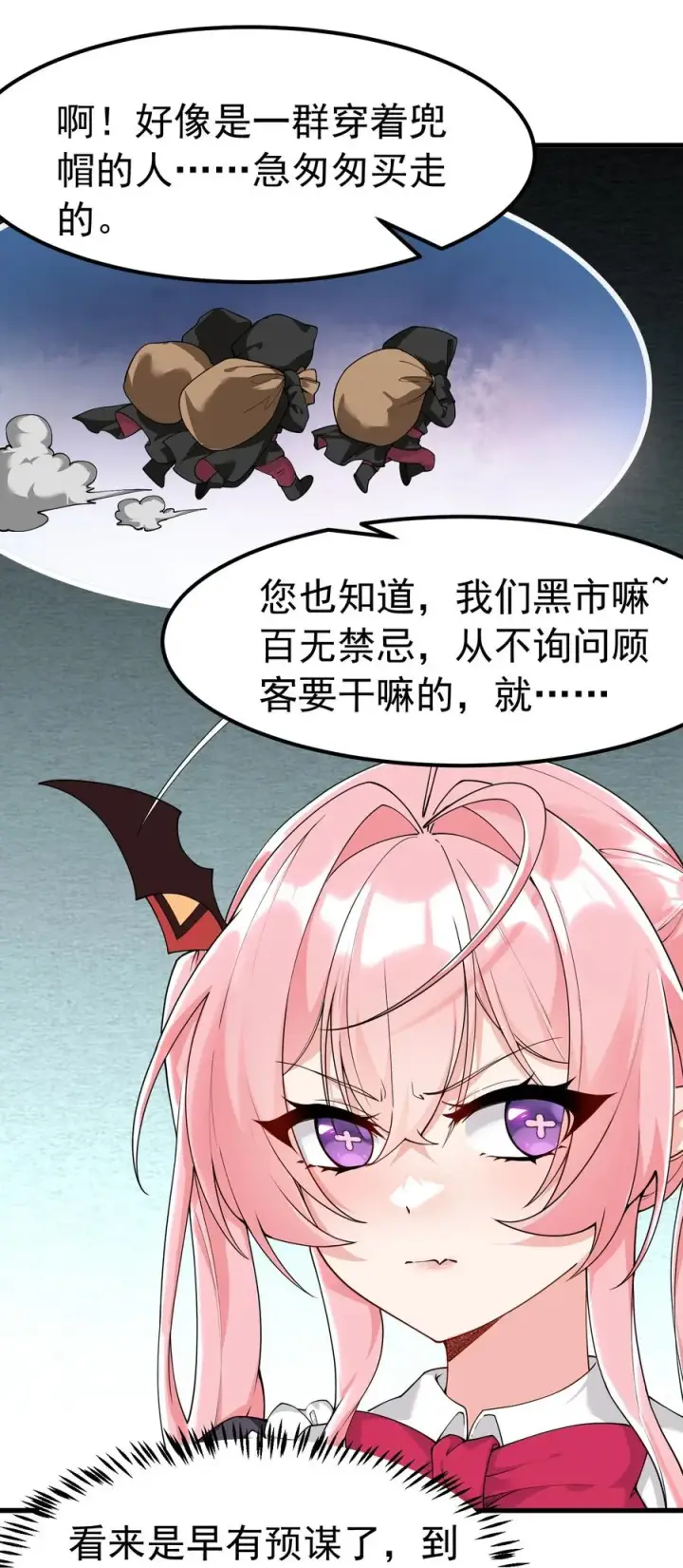 漫画《天生媚骨的我被病娇徒儿盯上了》040 不老实的话，让你体验下炼狱的快感喔第23张图