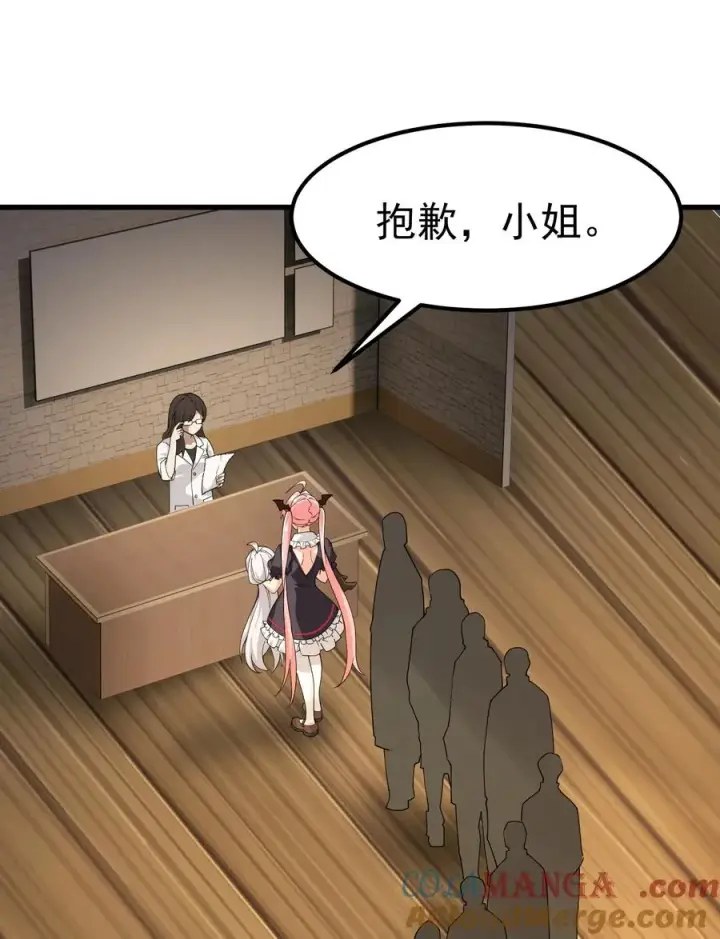 漫画《天生媚骨的我被病娇徒儿盯上了》040 不老实的话，让你体验下炼狱的快感喔第28张图