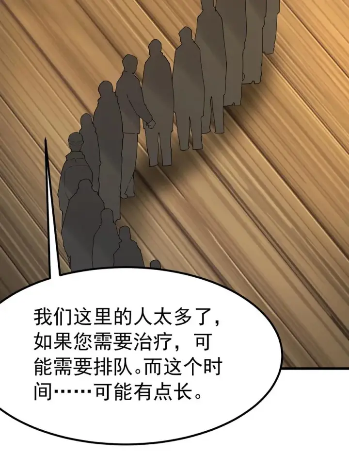 漫画《天生媚骨的我被病娇徒儿盯上了》040 不老实的话，让你体验下炼狱的快感喔第29张图