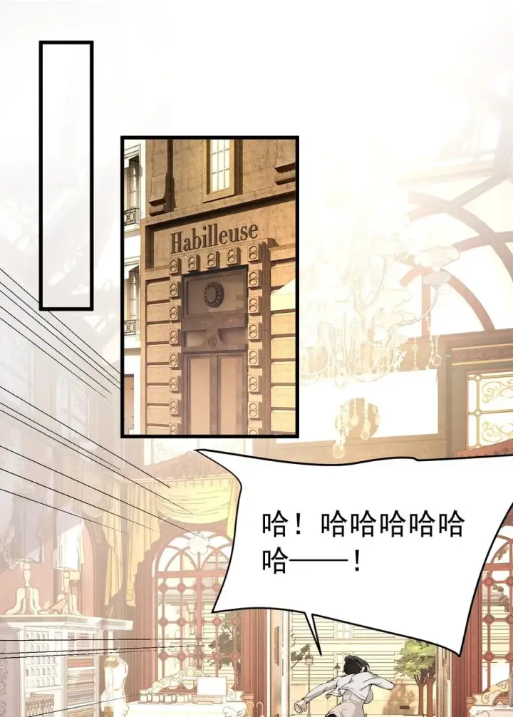 漫画《天生媚骨的我被病娇徒儿盯上了》040 不老实的话，让你体验下炼狱的快感喔第3张图
