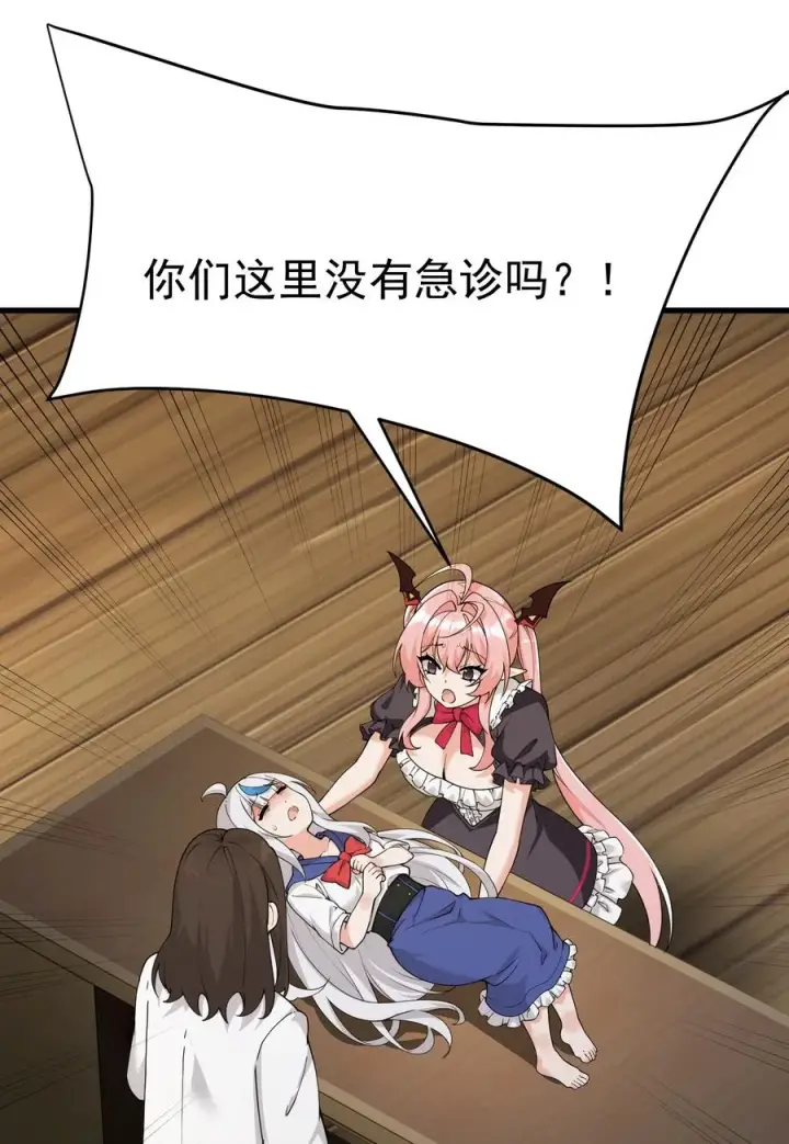 漫画《天生媚骨的我被病娇徒儿盯上了》040 不老实的话，让你体验下炼狱的快感喔第30张图