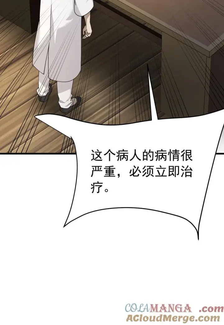 漫画《天生媚骨的我被病娇徒儿盯上了》040 不老实的话，让你体验下炼狱的快感喔第31张图