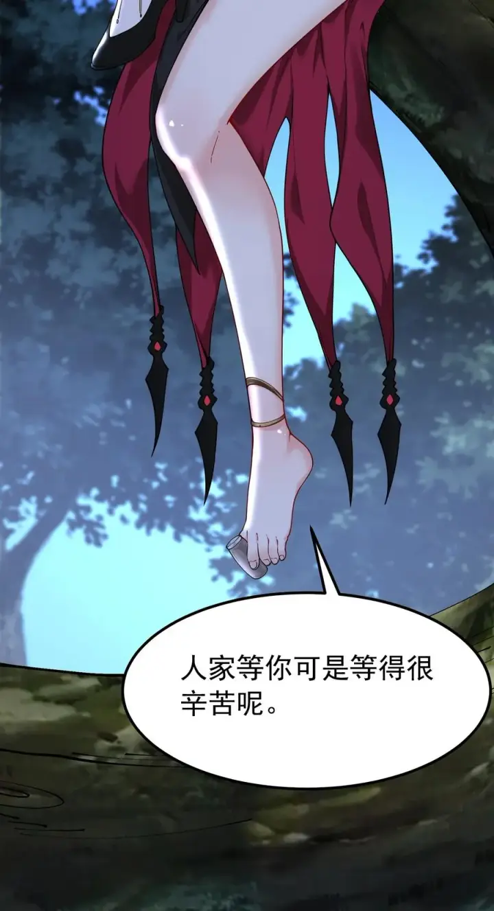 漫画《天生媚骨的我被病娇徒儿盯上了》040 不老实的话，让你体验下炼狱的快感喔第39张图