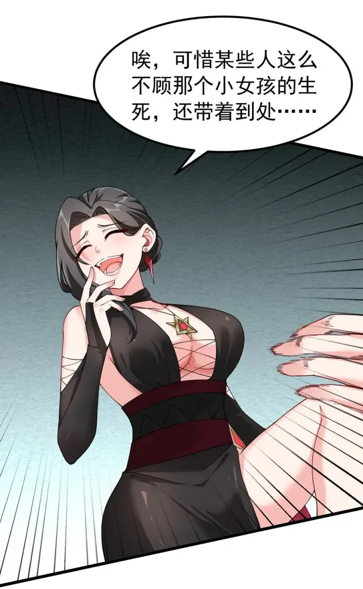漫画《天生媚骨的我被病娇徒儿盯上了》040 不老实的话，让你体验下炼狱的快感喔第44张图