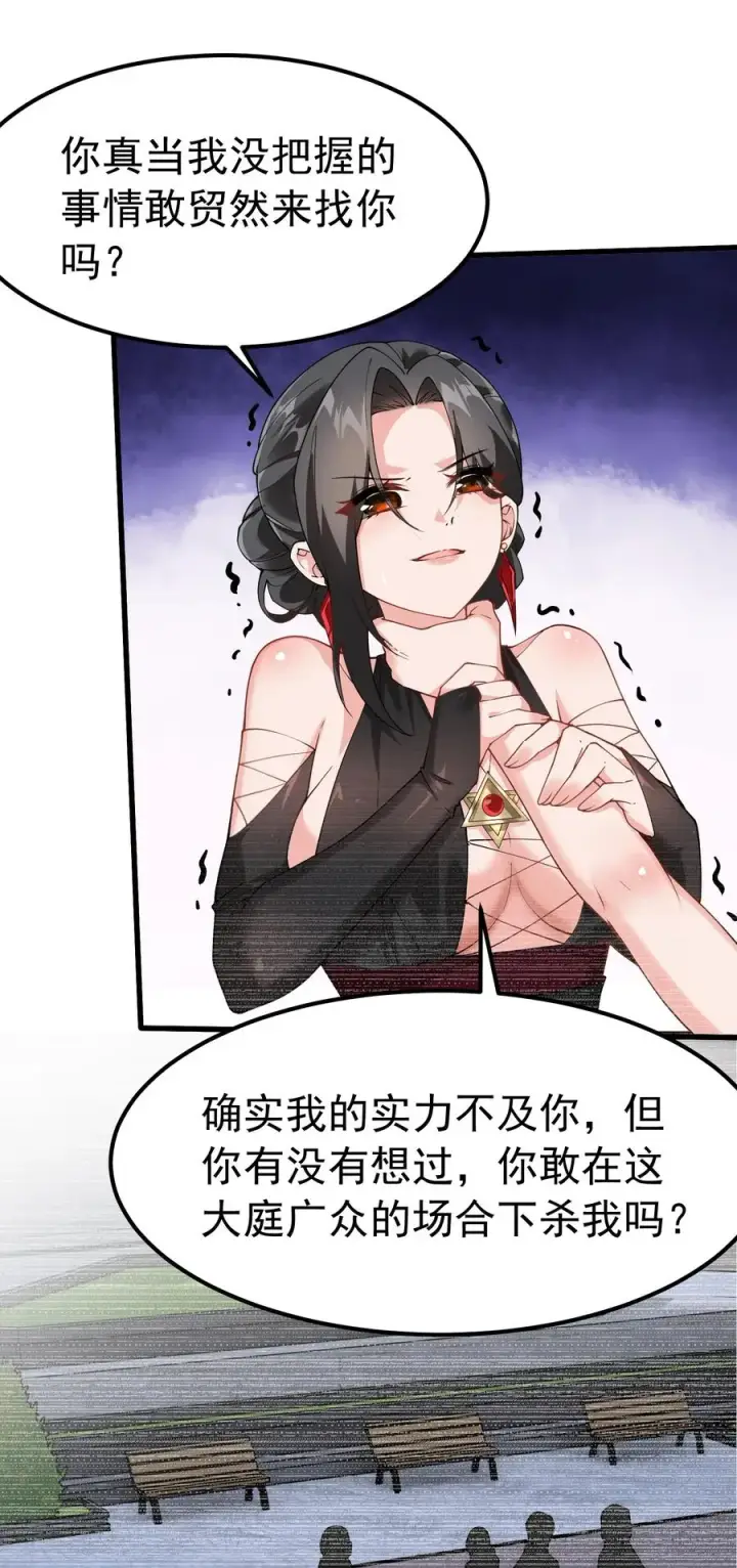漫画《天生媚骨的我被病娇徒儿盯上了》040 不老实的话，让你体验下炼狱的快感喔第48张图