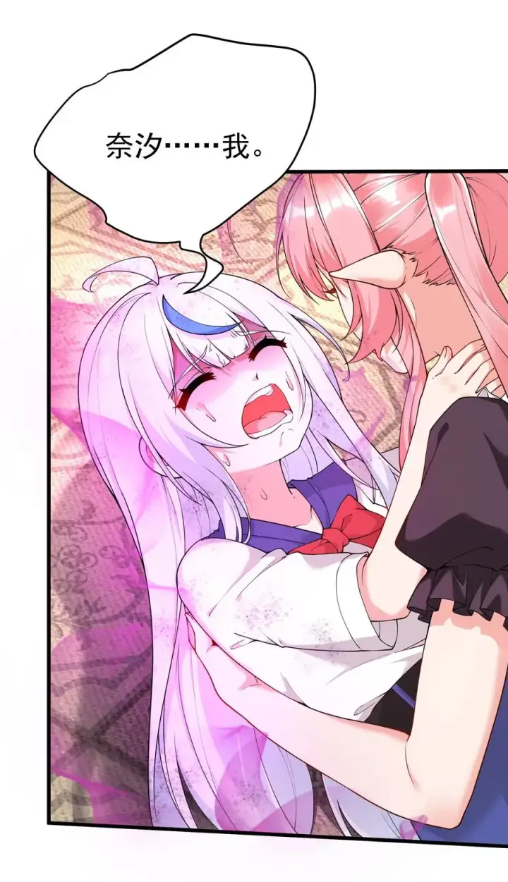 漫画《天生媚骨的我被病娇徒儿盯上了》040 不老实的话，让你体验下炼狱的快感喔第5张图