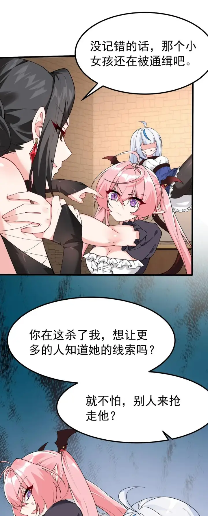 漫画《天生媚骨的我被病娇徒儿盯上了》040 不老实的话，让你体验下炼狱的快感喔第50张图