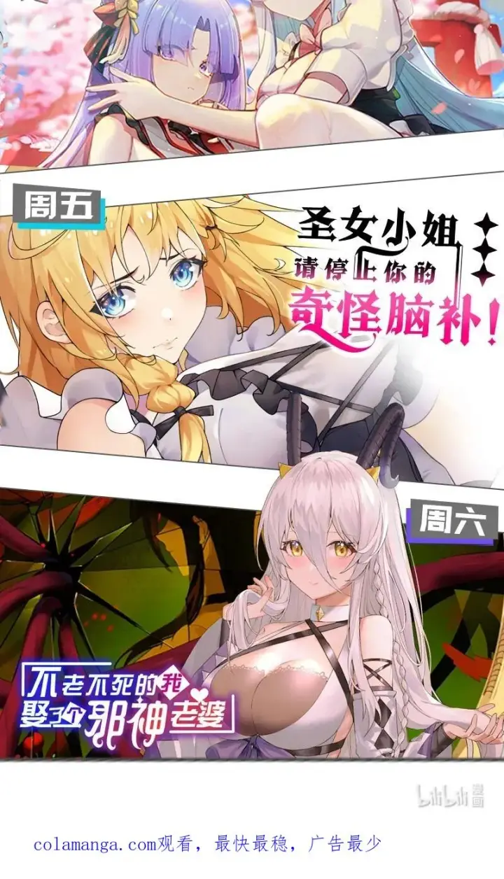 漫画《天生媚骨的我被病娇徒儿盯上了》040 不老实的话，让你体验下炼狱的快感喔第54张图