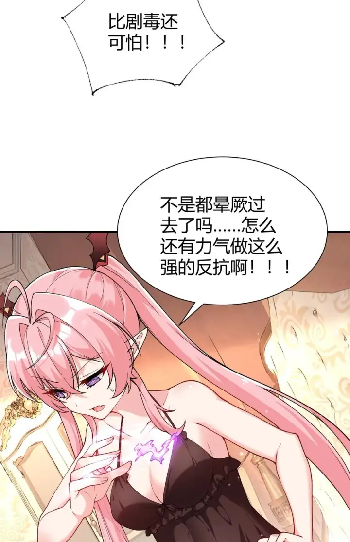 漫画《天生媚骨的我被病娇徒儿盯上了》042 身上也有“软乎乎” 的地方喏~第14张图