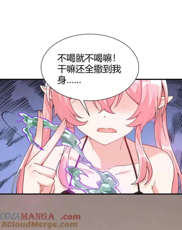 漫画《天生媚骨的我被病娇徒儿盯上了》042 身上也有“软乎乎” 的地方喏~第16张图