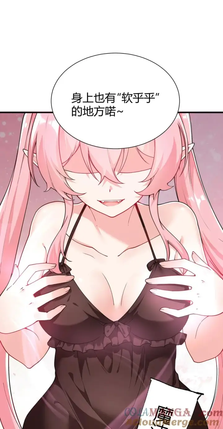 漫画《天生媚骨的我被病娇徒儿盯上了》042 身上也有“软乎乎” 的地方喏~第19张图