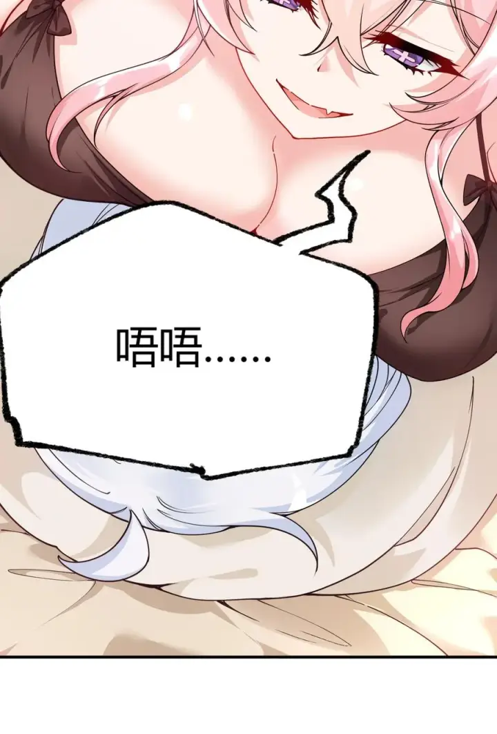 漫画《天生媚骨的我被病娇徒儿盯上了》042 身上也有“软乎乎” 的地方喏~第23张图