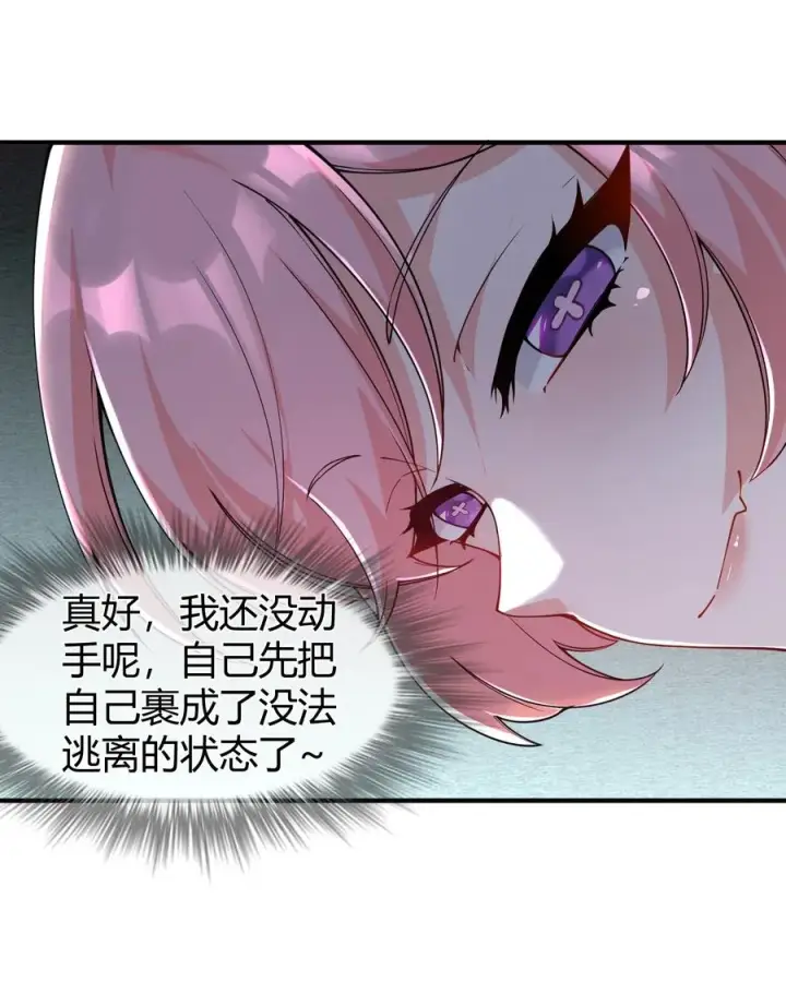 漫画《天生媚骨的我被病娇徒儿盯上了》042 身上也有“软乎乎” 的地方喏~第24张图