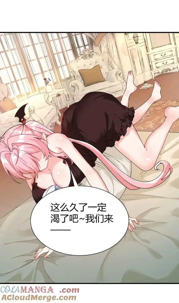 漫画《天生媚骨的我被病娇徒儿盯上了》042 身上也有“软乎乎” 的地方喏~第25张图
