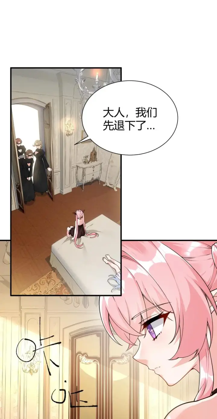 漫画《天生媚骨的我被病娇徒儿盯上了》042 身上也有“软乎乎” 的地方喏~第3张图