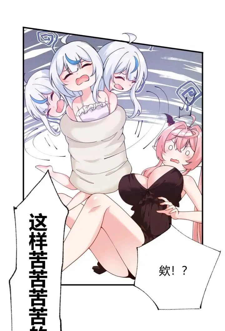 漫画《天生媚骨的我被病娇徒儿盯上了》042 身上也有“软乎乎” 的地方喏~第30张图