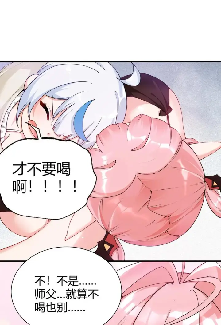 漫画《天生媚骨的我被病娇徒儿盯上了》042 身上也有“软乎乎” 的地方喏~第32张图