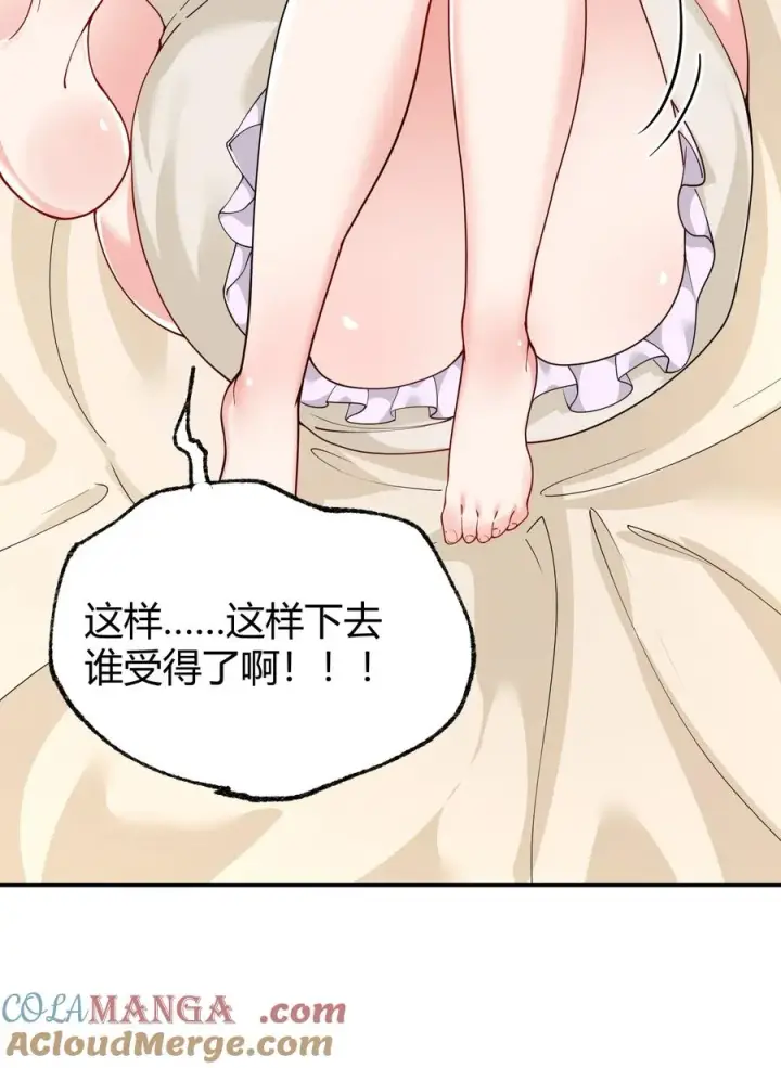 漫画《天生媚骨的我被病娇徒儿盯上了》042 身上也有“软乎乎” 的地方喏~第37张图