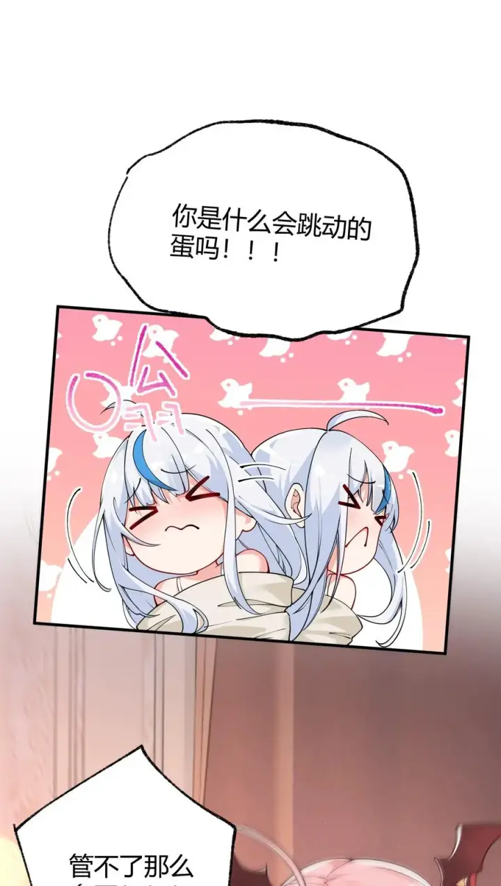 漫画《天生媚骨的我被病娇徒儿盯上了》042 身上也有“软乎乎” 的地方喏~第38张图