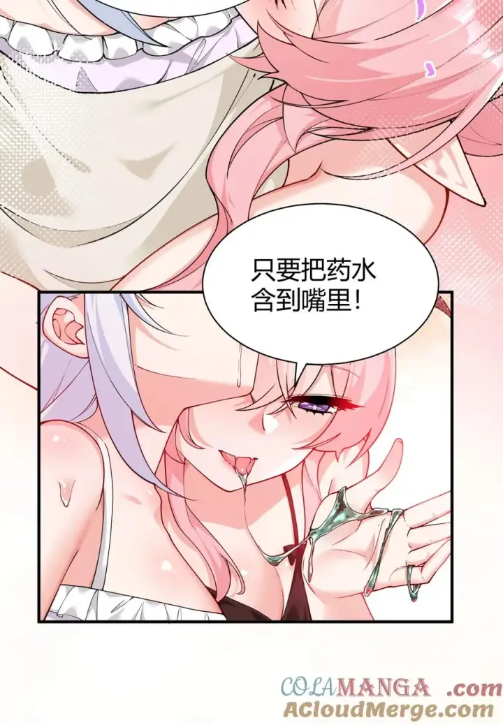 漫画《天生媚骨的我被病娇徒儿盯上了》042 身上也有“软乎乎” 的地方喏~第43张图
