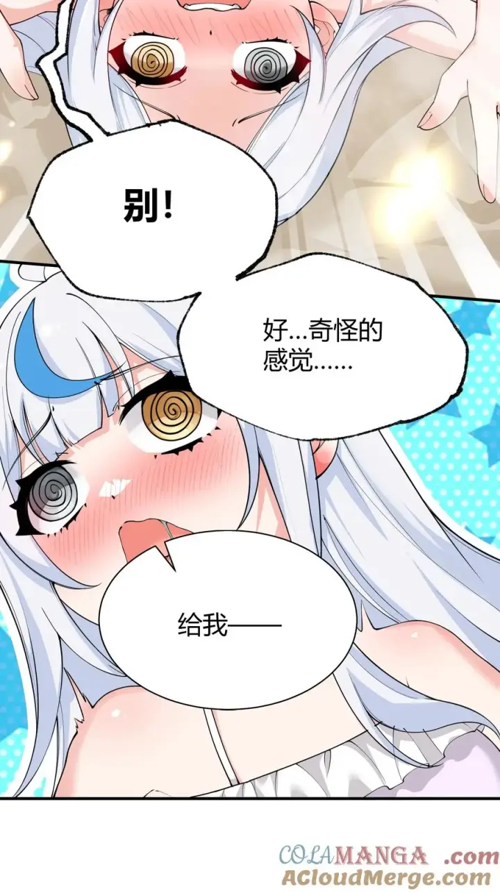 漫画《天生媚骨的我被病娇徒儿盯上了》043 原来接吻是这种体验啊…第16张图