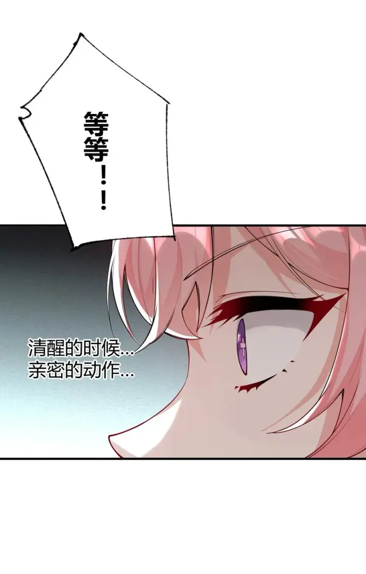 漫画《天生媚骨的我被病娇徒儿盯上了》043 原来接吻是这种体验啊…第24张图