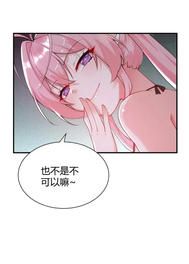 漫画《天生媚骨的我被病娇徒儿盯上了》043 原来接吻是这种体验啊…第26张图