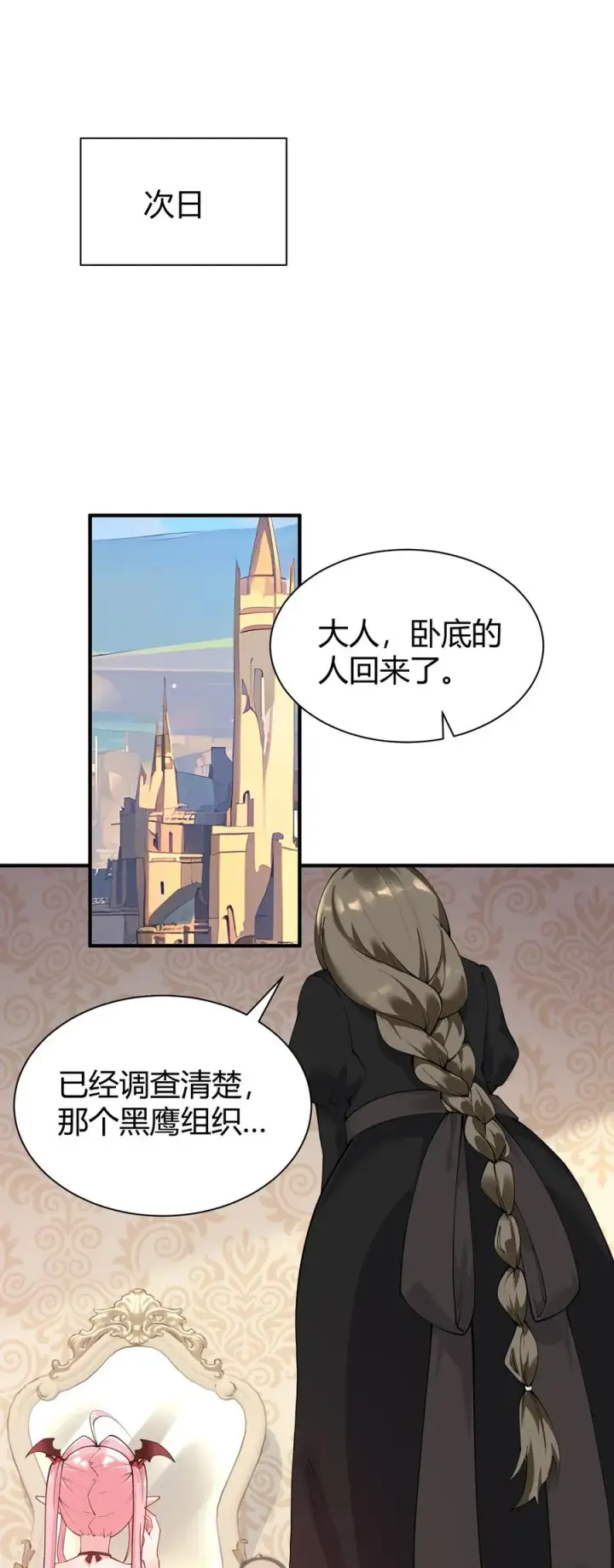 漫画《天生媚骨的我被病娇徒儿盯上了》043 原来接吻是这种体验啊…第27张图