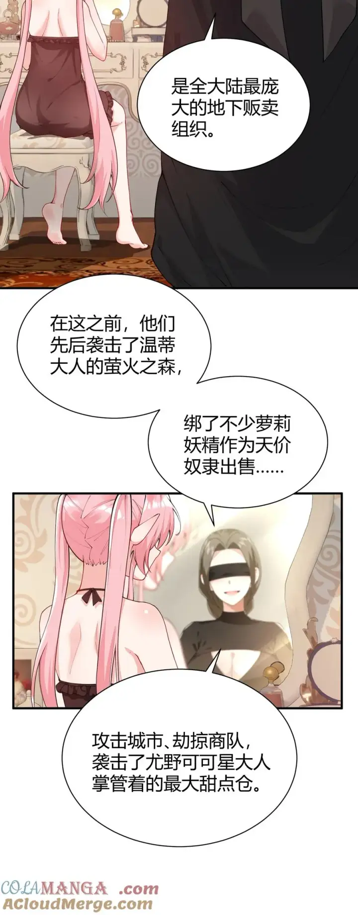 漫画《天生媚骨的我被病娇徒儿盯上了》043 原来接吻是这种体验啊…第28张图