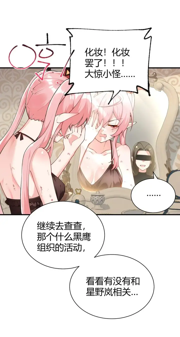 漫画《天生媚骨的我被病娇徒儿盯上了》043 原来接吻是这种体验啊…第32张图
