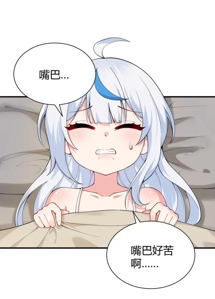 漫画《天生媚骨的我被病娇徒儿盯上了》043 原来接吻是这种体验啊…第35张图