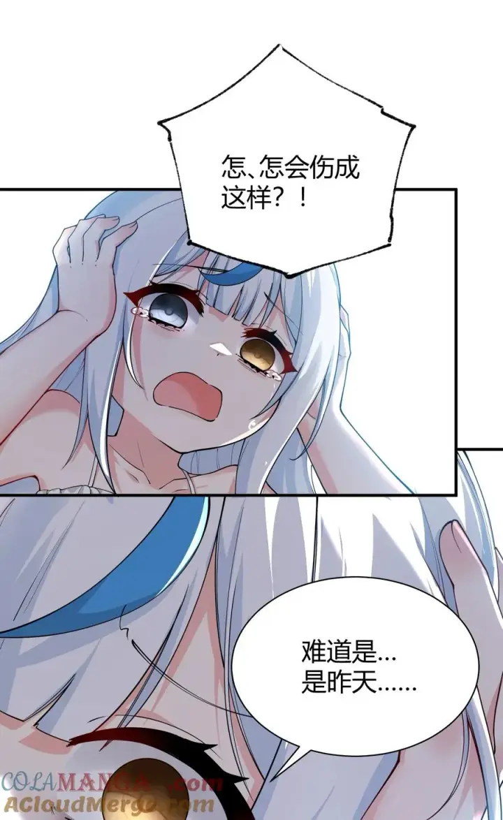 漫画《天生媚骨的我被病娇徒儿盯上了》043 原来接吻是这种体验啊…第40张图