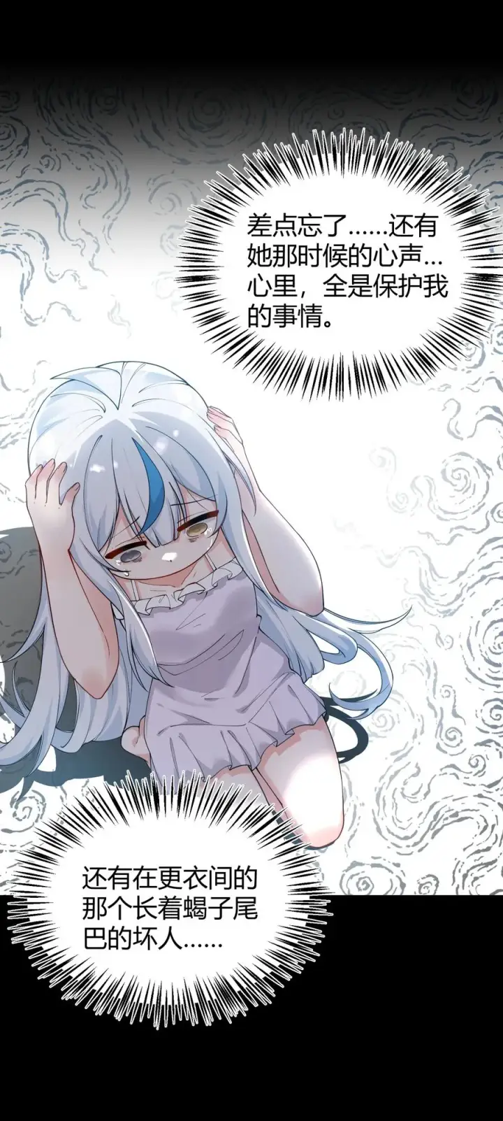 漫画《天生媚骨的我被病娇徒儿盯上了》043 原来接吻是这种体验啊…第42张图