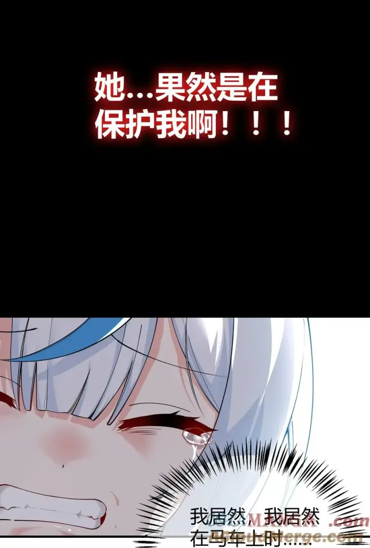 漫画《天生媚骨的我被病娇徒儿盯上了》043 原来接吻是这种体验啊…第43张图