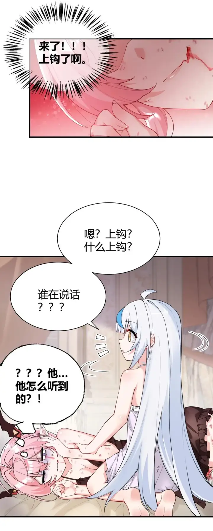 漫画《天生媚骨的我被病娇徒儿盯上了》043 原来接吻是这种体验啊…第45张图
