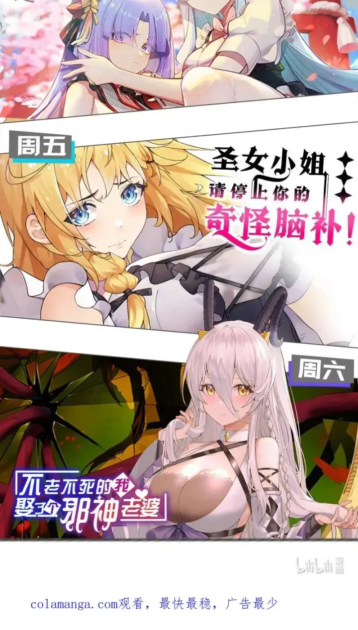 漫画《天生媚骨的我被病娇徒儿盯上了》043 原来接吻是这种体验啊…第48张图