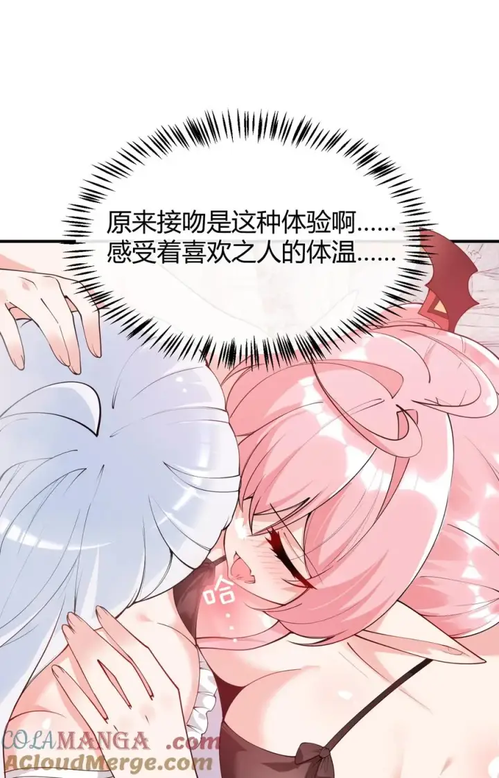 漫画《天生媚骨的我被病娇徒儿盯上了》043 原来接吻是这种体验啊…第7张图