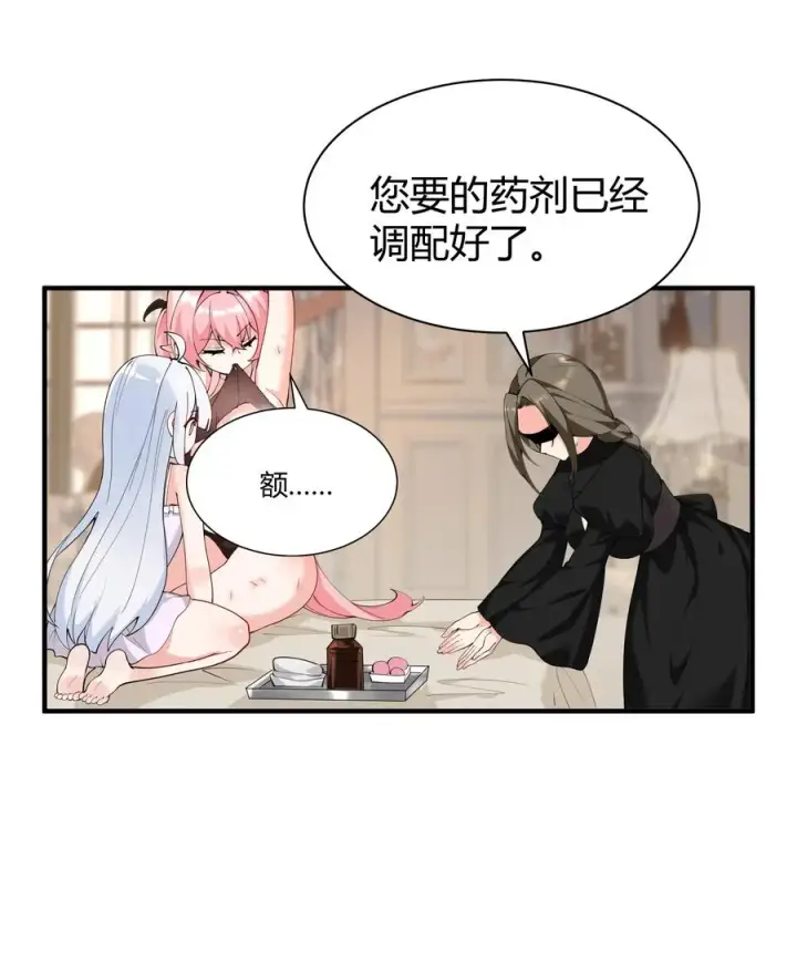 漫画《天生媚骨的我被病娇徒儿盯上了》044 擦药…所以这到底是要擦哪啊!_第14张图